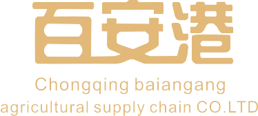 重慶百安港農(nóng)業(yè)供應(yīng)鏈有限公司